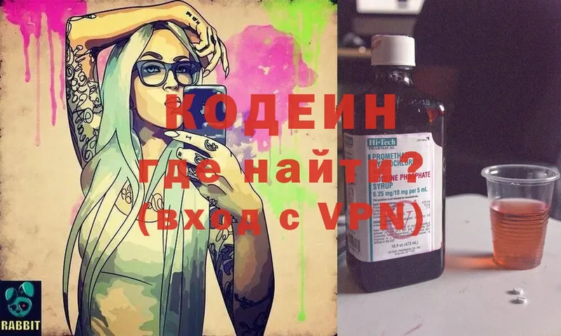 Кодеиновый сироп Lean Purple Drank  KRAKEN сайт  Жердевка 