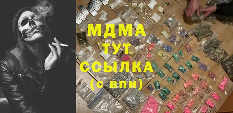 MDMA молли Жердевка